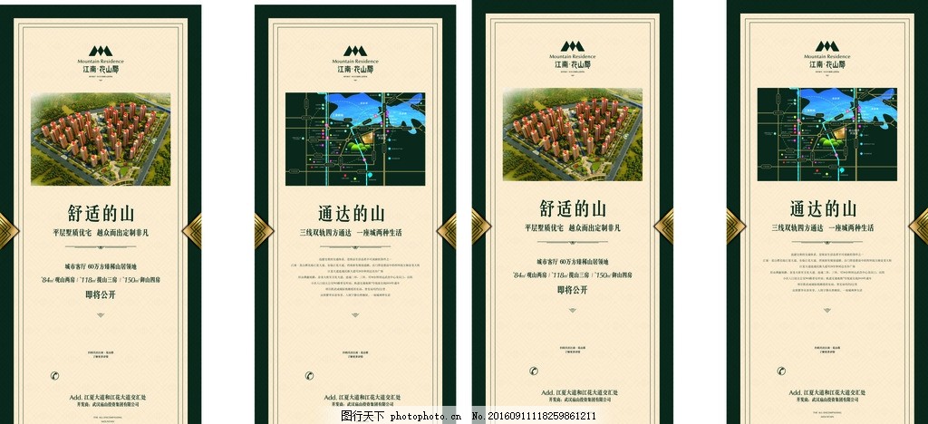 樓盤(pán)宣傳展板圖片的視覺(jué)力量與樓盤(pán)代理的專(zhuān)業(yè)角色