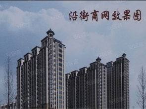 榮田尊府 建平縣城核心地段的價(jià)值之選